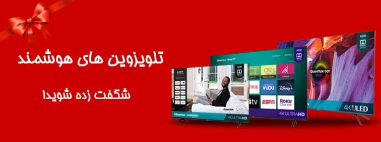 پارامترهای تخصصی در انتخاب و خرید بهترین تلویزیون