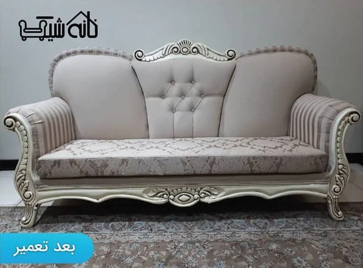 تعمیر مبل