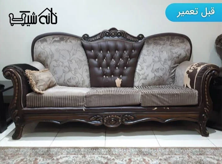 تعمیرات مبل