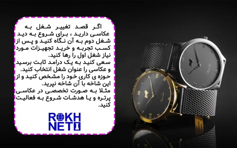 7 اشتباهی که کسب و کار شما در عکاسی را نابود می‌کند