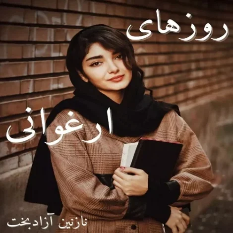 Download the new romantic novel pdf