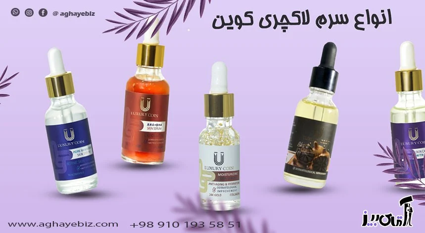 How to use luxury coin serum