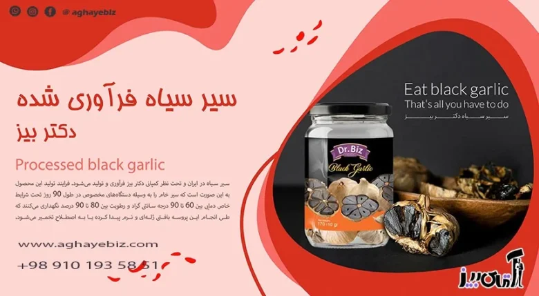 Where to get black garlic?