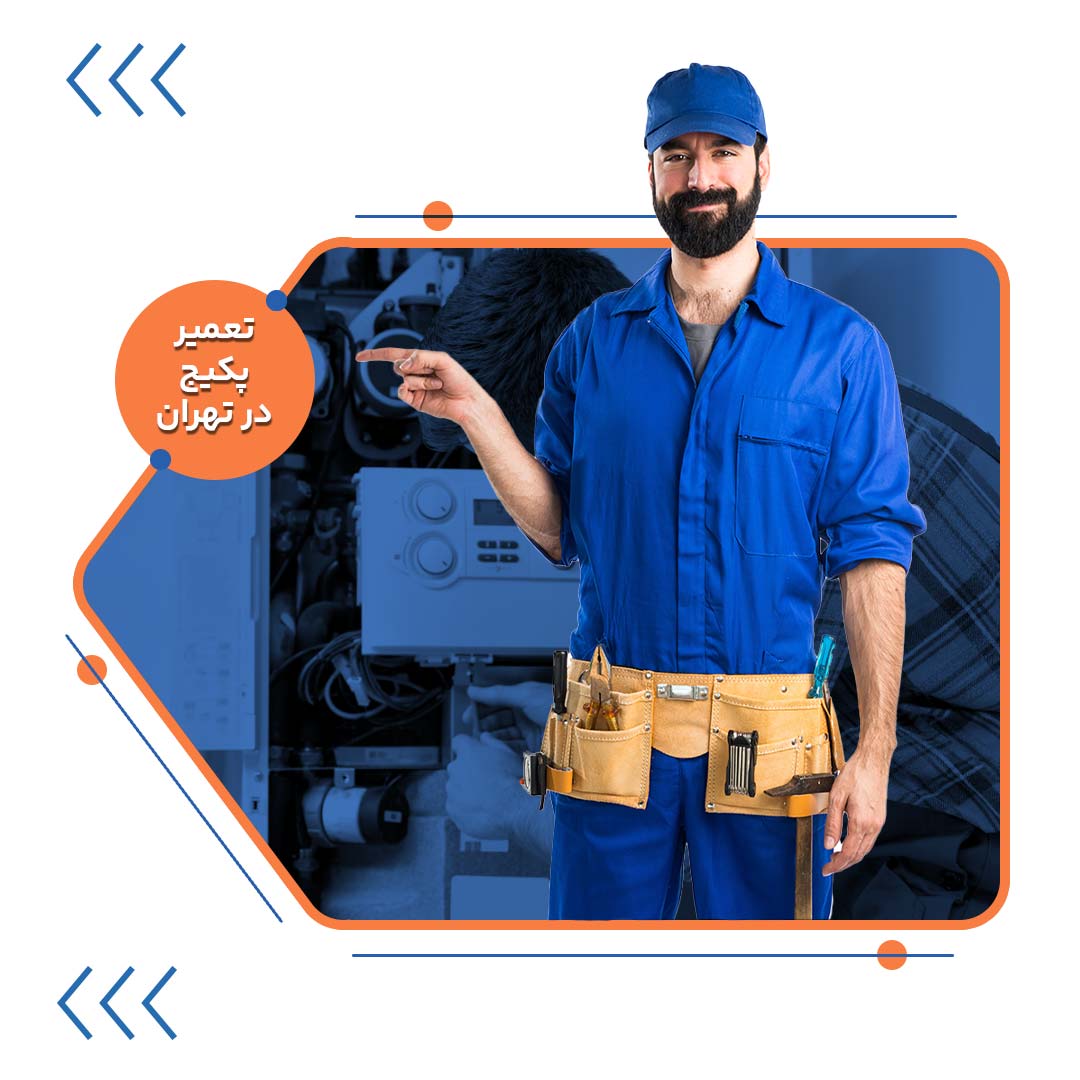 نصب پکیج
